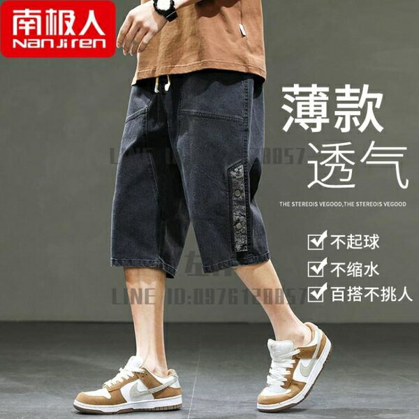 七分褲夏季牛仔短褲男士薄款直筒寬鬆夏裝休閒褲子【雲木雜貨】