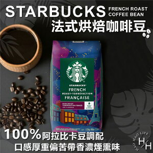 【好好生活｜星巴克】1.13公斤星巴克法式烘焙咖啡豆(線上) !!!超商限4包!!!