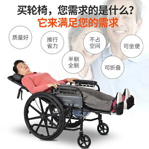 醫院同款輪椅癱瘓老人專用折疊輕便帶坐便器可躺式殘疾骨折手推車