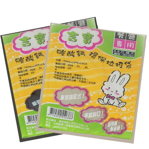 【吉寶】碳酸鈣50斤 環保 垃圾袋6張/包 抽取式94X110(台灣製 雙色隨機出貨 餐廳專用)