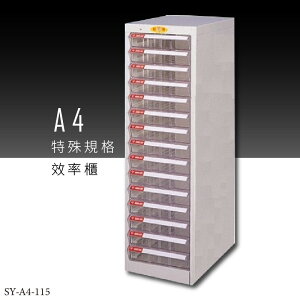 ～台灣品牌～大富 SY-A4-115 A4特殊規格效率櫃 組合櫃 置物櫃 多功能收納櫃