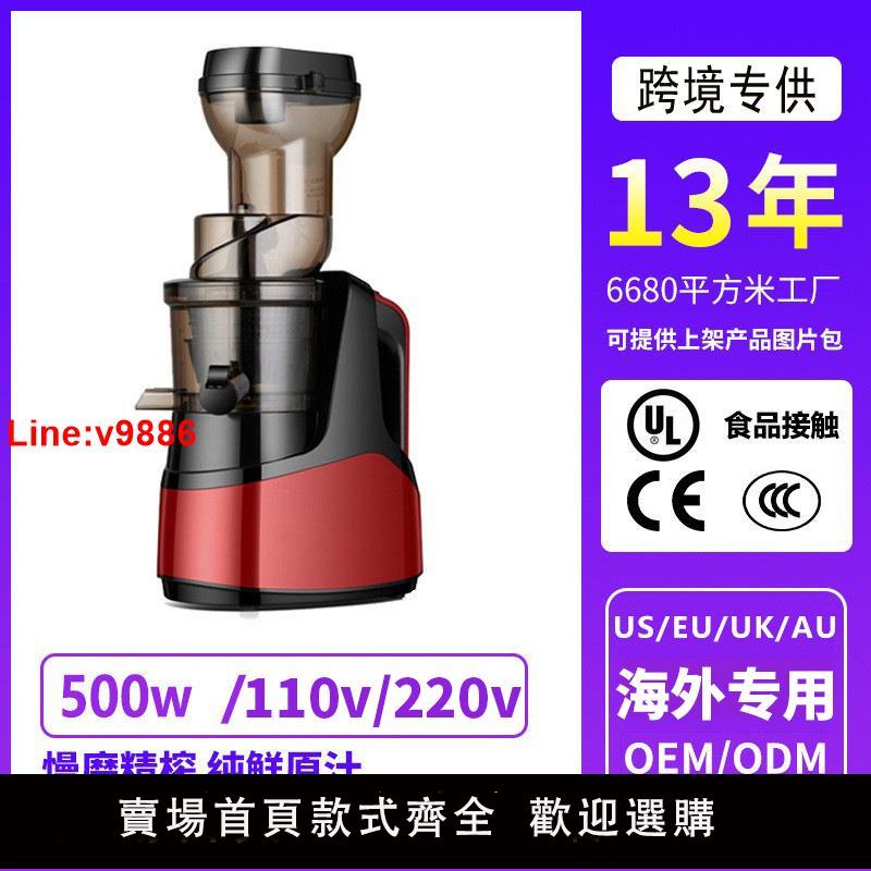 【臺灣公司 超低價】新款110v220v榨汁機家用渣汁分離全自動商用慢磨大口徑免切原汁機