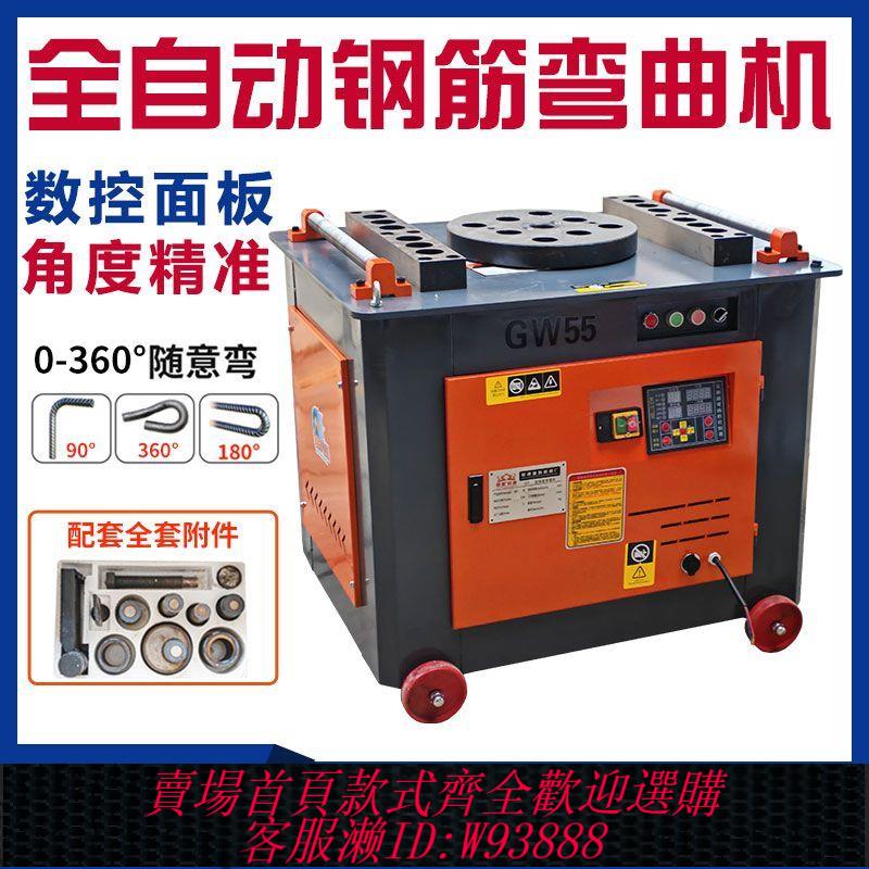 彎曲機 加重數控鋼筋彎曲機圓鋼螺紋鋼折彎機握彎機全自動彎箍筋機彎圓機