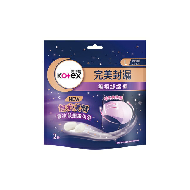 靠得住無痕絲綿褲L號2片14入_箱購