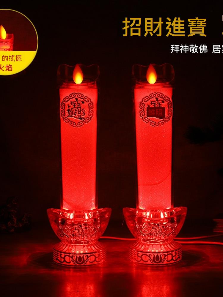 新款LED招財搖擺火焰電子蠟燭燈財神模擬燭臺供燈佛堂供佛長明元