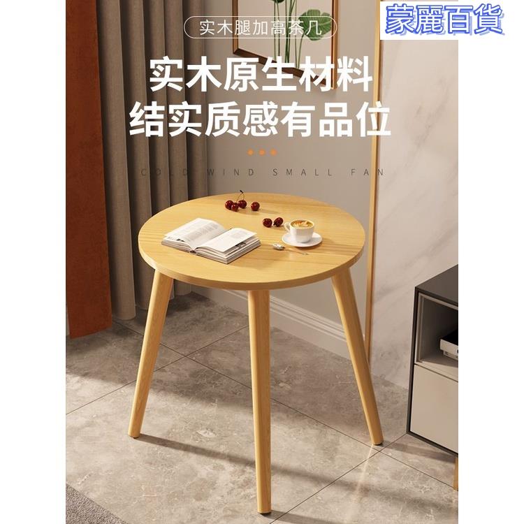開立發票 免運『小圓桌』小茶幾 三角桌 床頭桌 迷你茶幾 沙發桌 和室桌 電話桌 客廳桌 小桌子 餐桌 辦公桌 網紅陽臺小茶幾傢用齣
