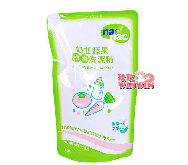 Nac Nac 奶瓶蔬果植物洗潔精 (奶瓶清潔劑)「補充包600ML* 一包」新包裝上市