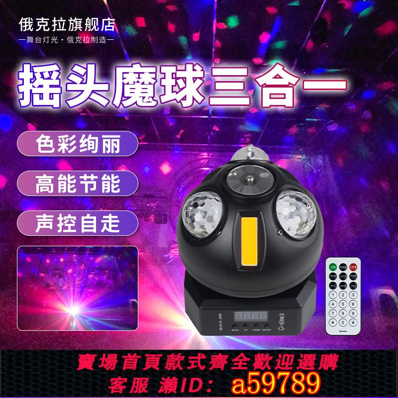 【臺灣公司 可打統編】包房蹦迪舞廳水晶旋轉魔球燈迪吧ktv閃光燈爆閃家用酒吧七彩燈