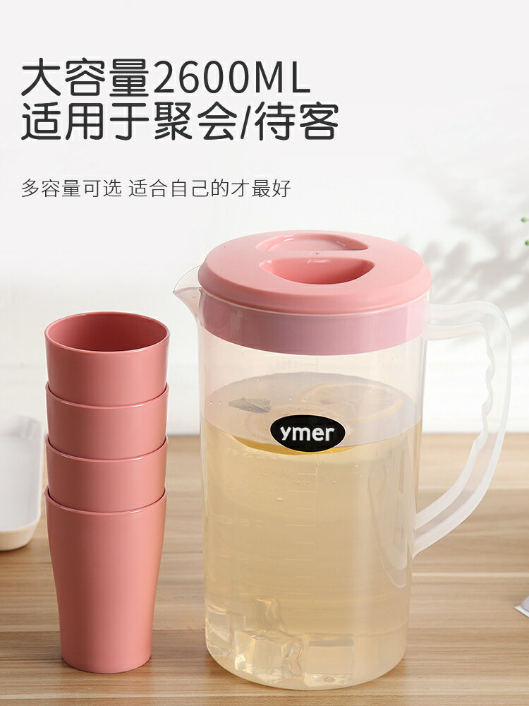 大容量冰箱冷水壺塑膠玻璃耐高溫涼白開水杯泡茶水瓶家用套裝/水壺/茶壺/涼水壺/冷水壺/飲料壺/冷飲壺