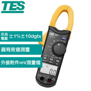 TES泰仕 TES-3901 真有效值鉤錶 (AC 1000A)