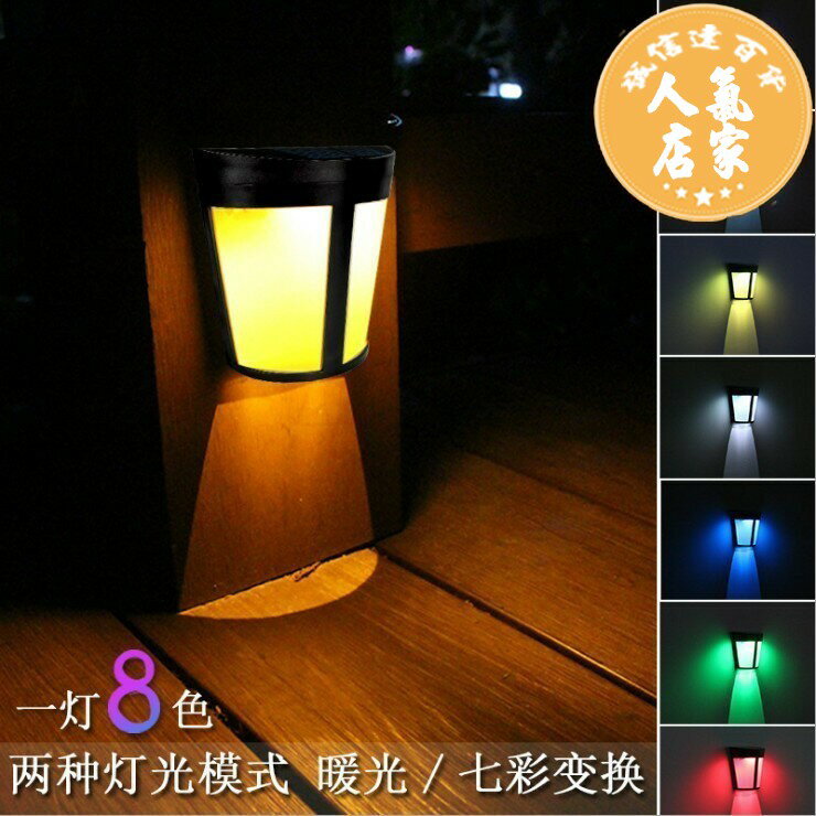 太陽能燈 戶外壁燈 太陽能感應燈 柵欄燈 太陽能籬笆壁燈戶外庭院花園防水圍墻欄桿柵欄走廊過道陽台水槽燈