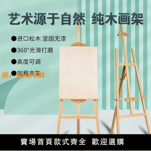 【台灣公司保固】全規格專業畫架美術生專用油畫素描畫板畫架套裝支架實木展架