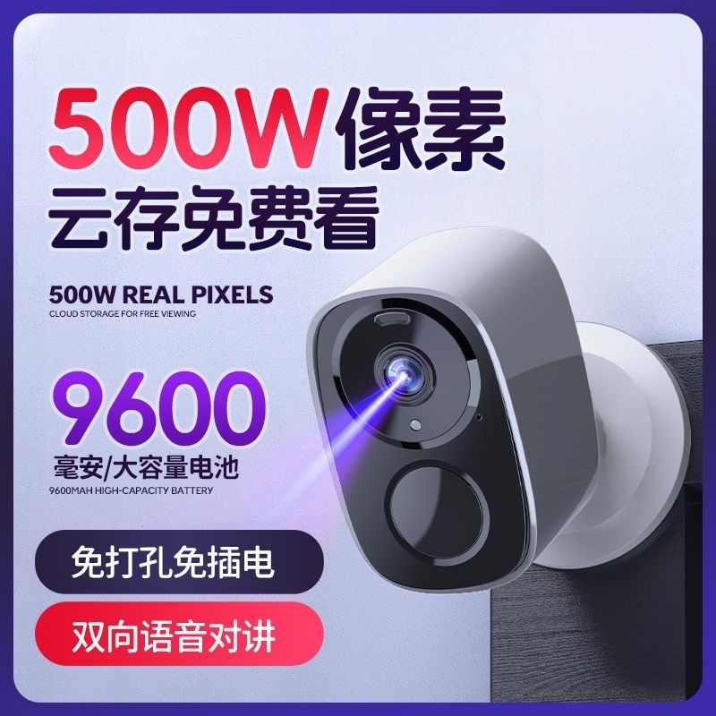 公司貨開發票 戶外攝像機 監控攝像頭 無線攝像頭4G免插電家用門口監控器無線wifi免打孔室外遠端 快速出貨