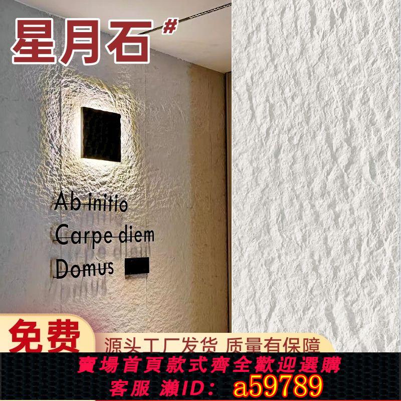 【臺灣公司 可打統編】星月石軟石英安巖柔性石材墻板軟質大板可彎曲軟瓷背景墻裝飾板材
