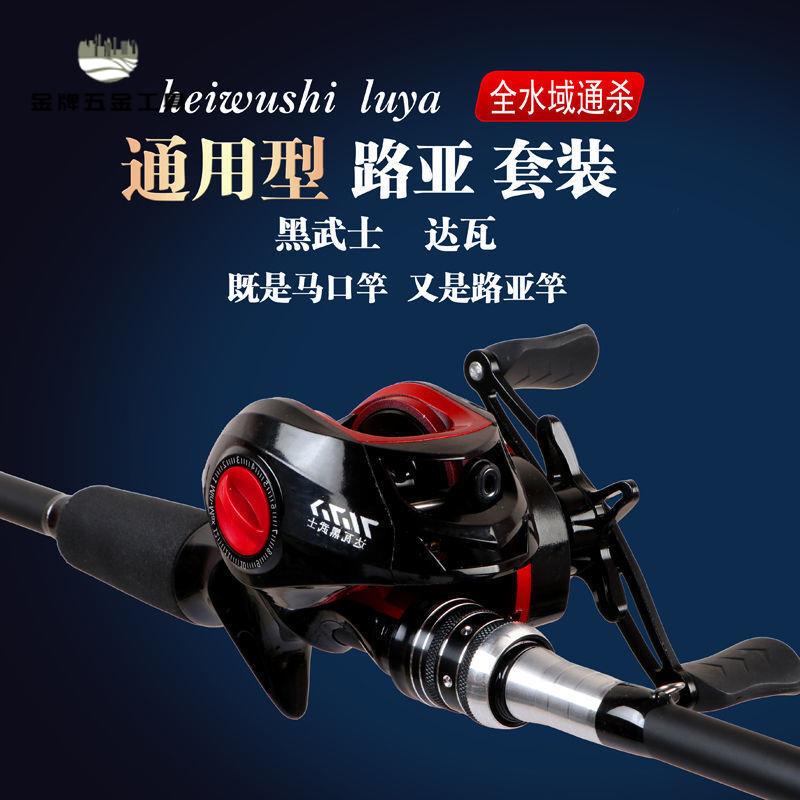 碳素路亞竿套裝水滴輪柄 魚竿 直柄黑 魚竿 馬口竿拋竿海桿遠投貿易wj8081