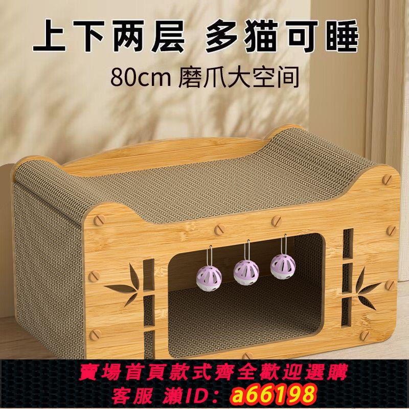 【臺灣公司 可開發票】貓抓板窩耐磨不掉屑多功能貓窩立式四季通用貓別墅貓沙發特價清倉