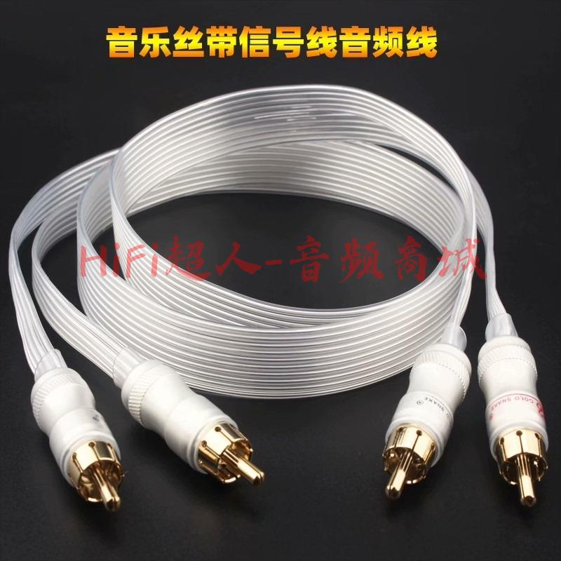 Nordost 単晶銅包純銀 RCA 音頻線 CD 膽機過機線 高解析絕緣特富龍【HiFi超人-音訊商城】