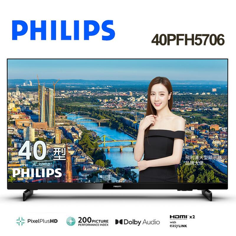 免運費 PHILIPS 飛利浦 40吋/型FHD淨藍光 電視/液晶顯示器/顯示器 40PFH5706 含視訊盒