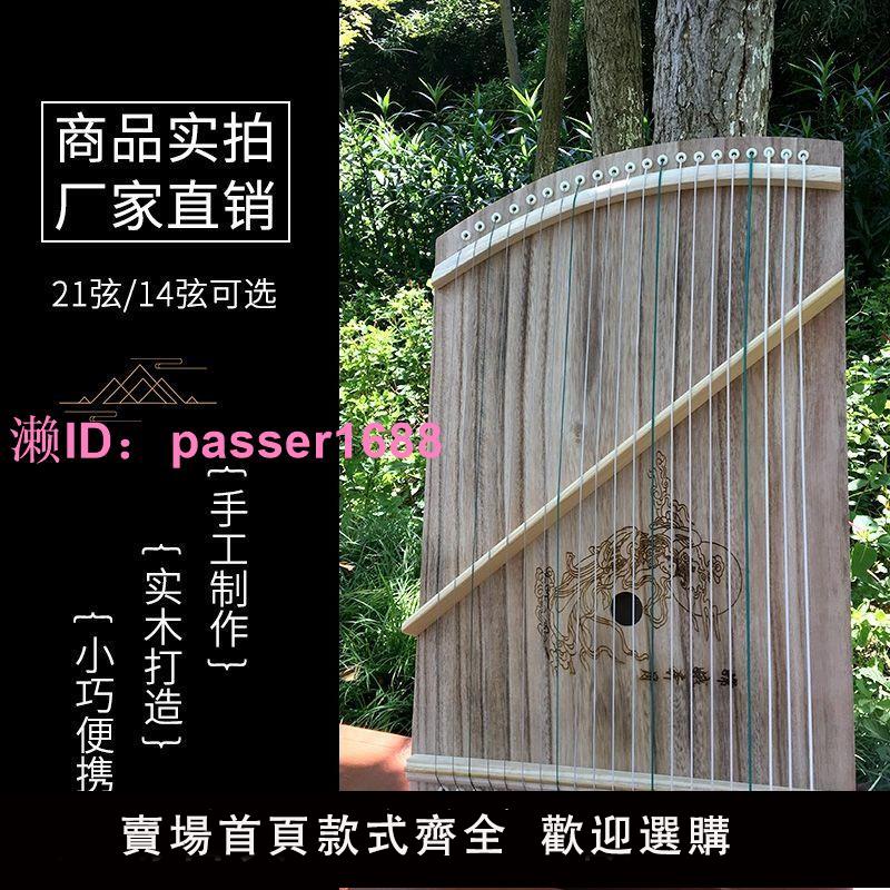 古箏練指器琴碼版21弦專業手型指法訓練器便攜迷你練習演奏小古箏
