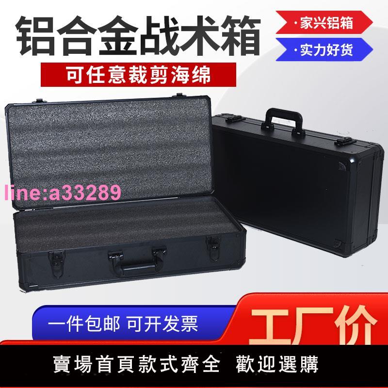 現貨防震戰術箱包發射器箱戶外戰術手提箱工具箱多功能收納箱鋁箱
