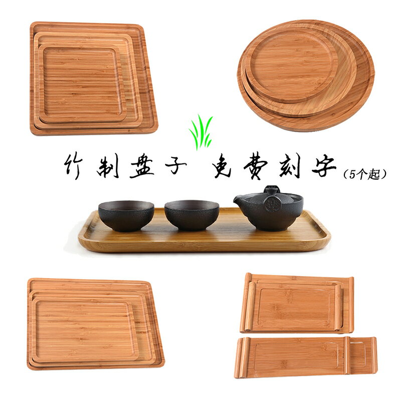 日式竹製木託盤實木盤長方形 木盤子竹盤木質託盤圓盤茶盤燒烤盤