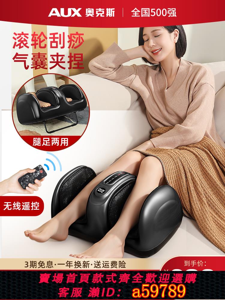 【臺灣公司 可打統編】奧克斯腿部按摩器小腿儀足療機全自動揉捏滾輪刮痧按足底腳部腳底