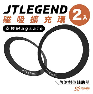 JTLEGEND JTL 充電擴充環 手機 磁吸 環 支援 MagSafe 貼片 適用 iphone 12 13 14【APP下單最高22%點數回饋】