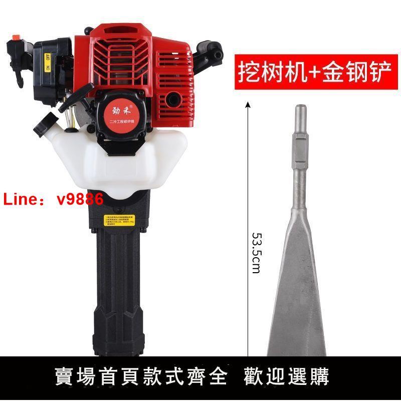 【台灣公司 超低價】勁禾二沖程挖樹機起苗機土球移樹苗起樹專用機小型汽油鎬挖土神器