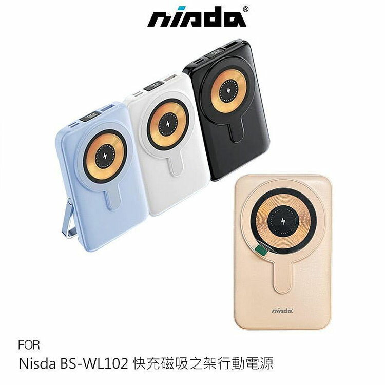 【APP4%點數】Nisda BS-WL102 快充磁吸之架行動電源(10000mAh) MagSafe 自帶線 Type-C Lightning Micro USB