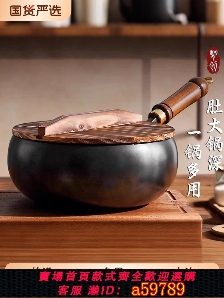 【台灣公司 可打統編】夢創正宗章丘大肚鍋鐵鍋官方旗艦店正品家用炒菜鍋無涂層不粘炒鍋