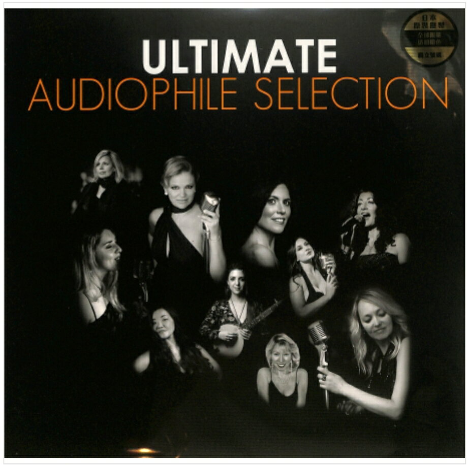 【停看聽音響唱片】【黑膠LP】Ultimate Audiophile Selection