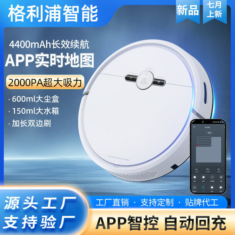 UM.有米家居 掃地機器人批發全自動智慧家用掃吸拖三合一吸塵器幹濕兩用一體機