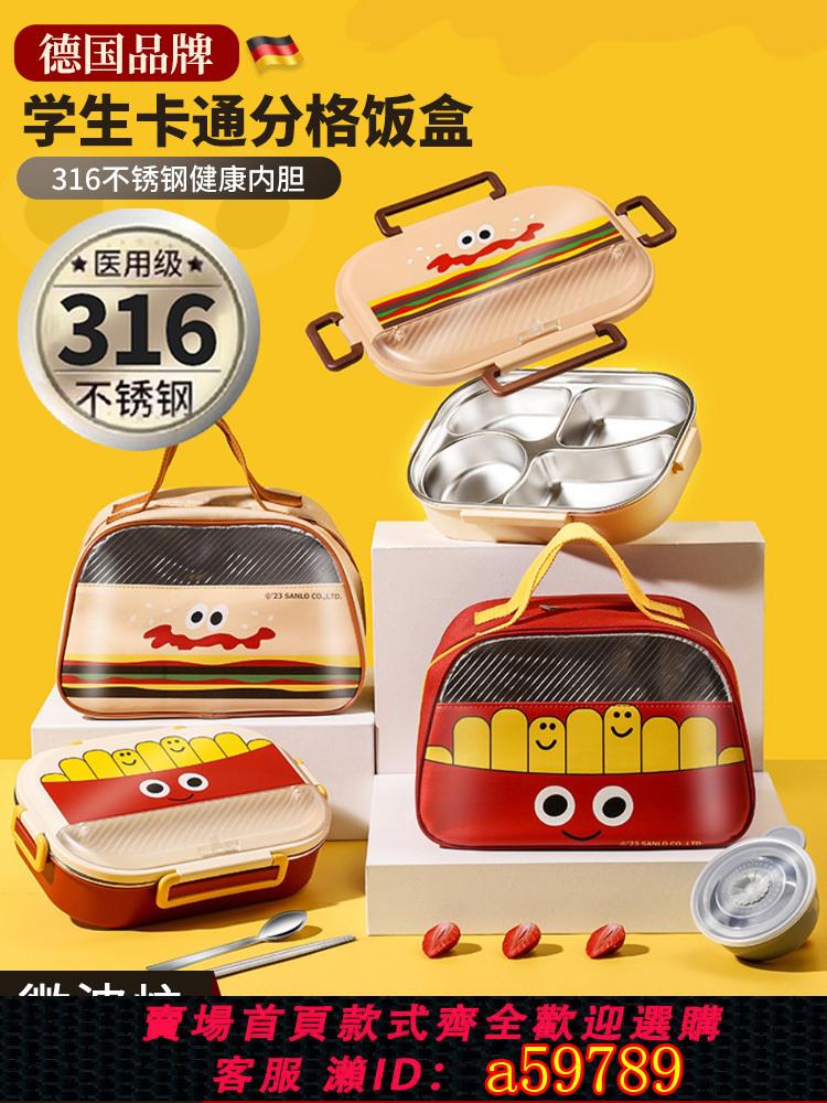 【臺灣公司 可打統編】德國飯盒學生專用初中生大容量微波爐加熱保溫上班族316帶飯餐盒