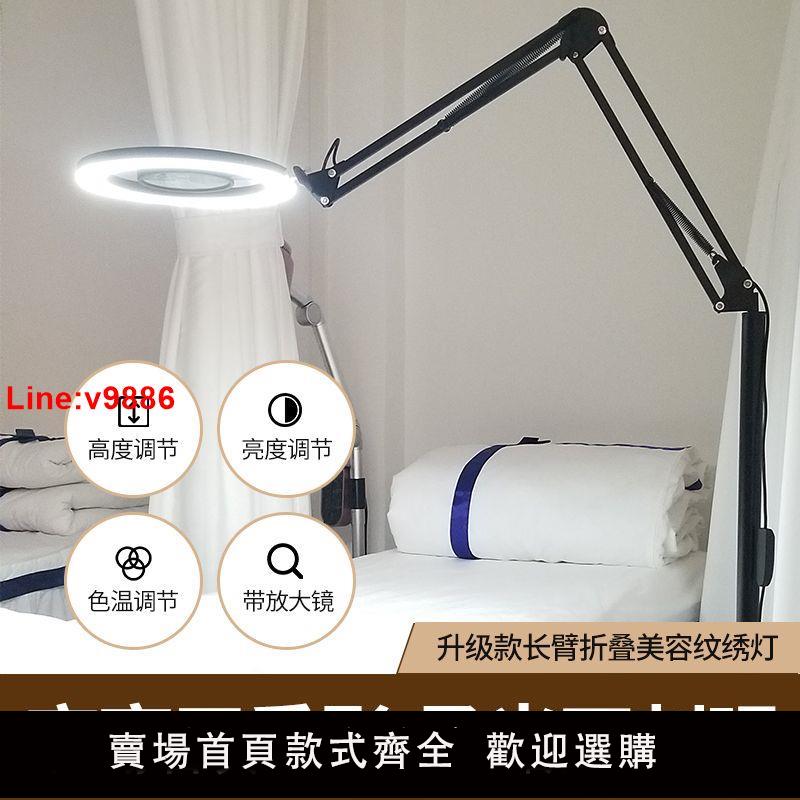 【臺灣公司 超低價】美睫燈紋繡美容燈美甲工作燈護眼led落地燈折疊燈超亮紋身補光燈