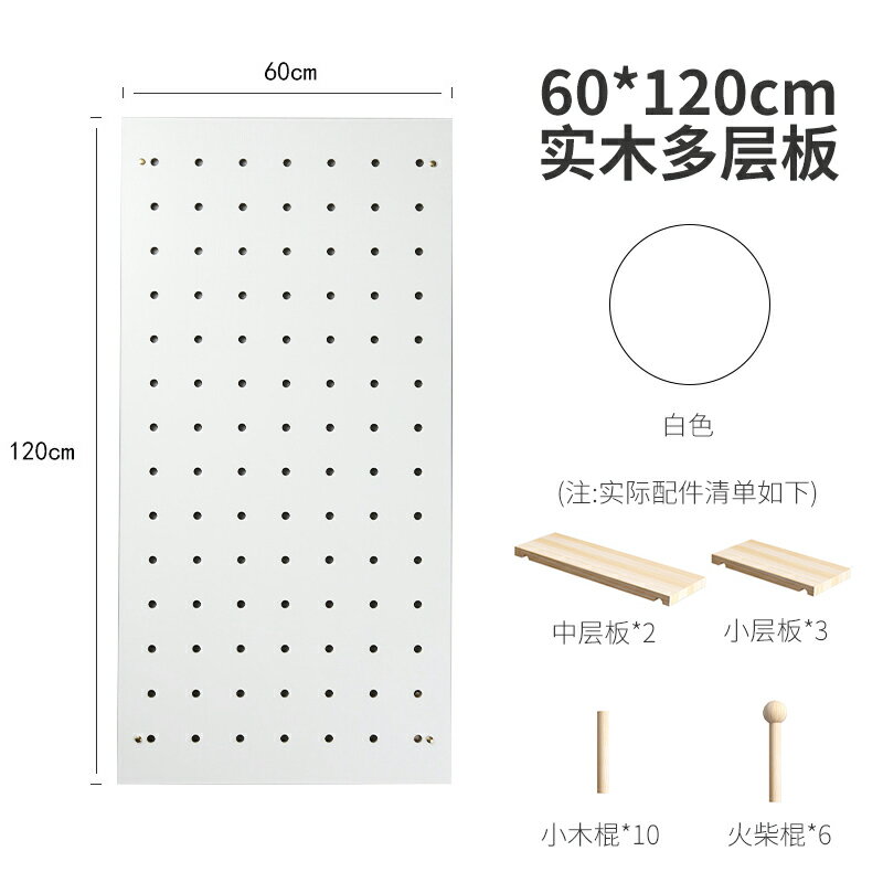 洞洞板置物架 電箱洞洞板 洞洞板 實木洞洞板客製展示架木質桌面牆面書桌收納牆入戶門口玄關置物架 4