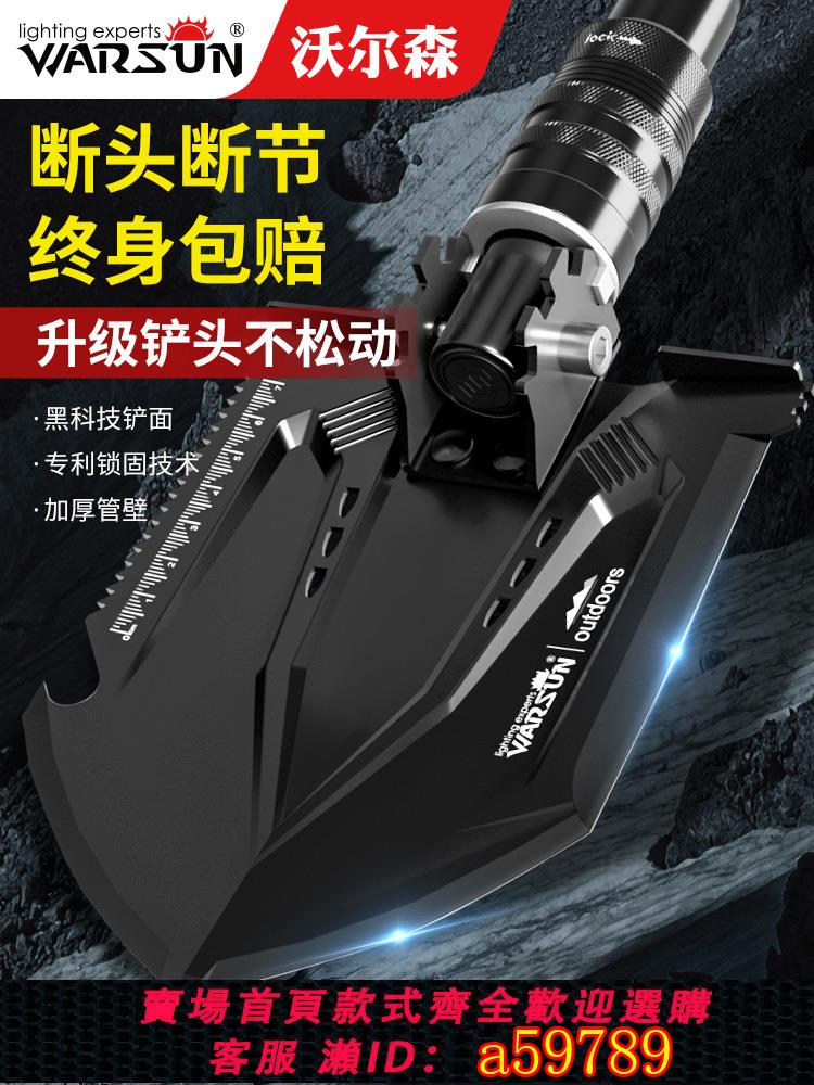 【台灣公司 可打統編】沃爾森工兵鏟多功能戶外兵工鏟車載鏟子鍬錳鋼加厚釣魚折疊鐵鍬