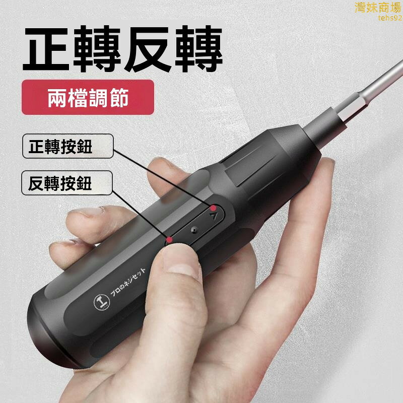 螺絲刀 起子機 電動起子 電動螺絲刀 多功能手電鑽 電動螺絲起子 小型迷你螺絲刀 充電式家用起子機 大扭力精密電批工具