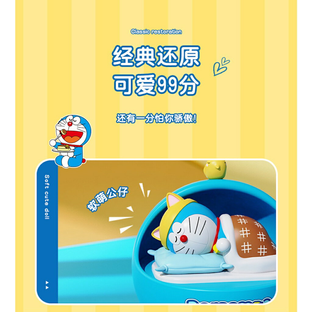 ISONA 台灣出貨 7公分多啦A夢睡覺不倒翁旋轉音樂盒 文具禮品 情人節禮物 聖誕禮物 畢業禮物 4