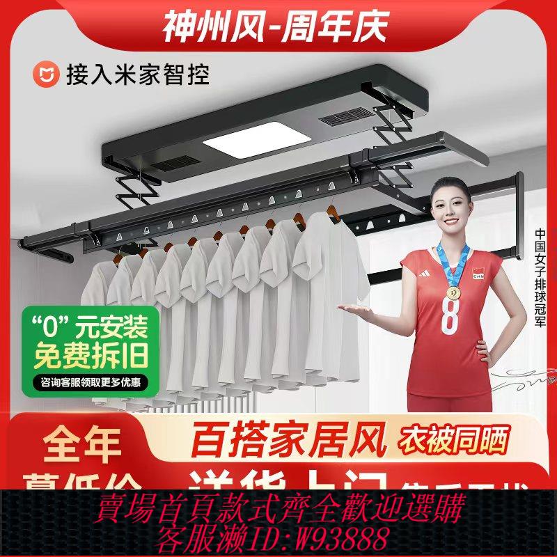 {可刷卡 打統編}電動晾衣架自動升降智慧伸縮全自動晾衣機陽臺室外風幹烘乾衣架