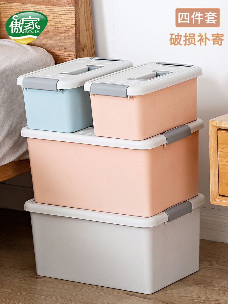 手提式收納箱內衣收納盒塑料有蓋置物整理箱裝衣服物大號儲物箱子