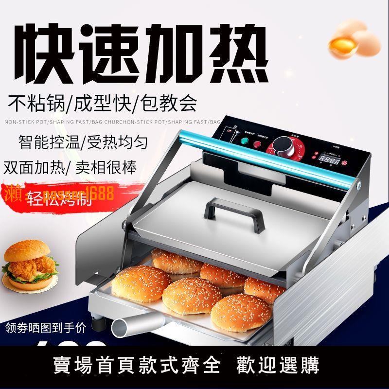 【台灣公司保固】漢堡機商用全自動烤包機雙層烘包機小型電熱漢堡爐漢堡店機器設備