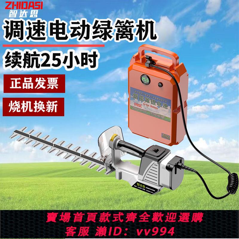{公司貨 最低價}新款調速電動綠籬機充電修剪機背負式園林茶葉茶樹籬笆冬青修枝機