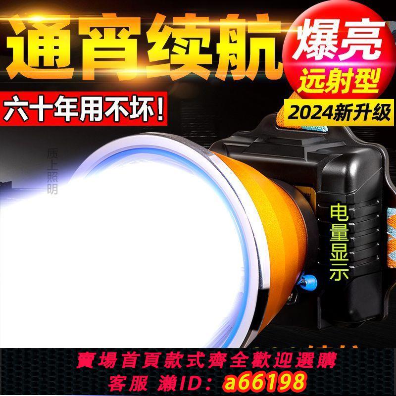【臺灣公司 可開發票】LED超長強光頭戴式超亮頭燈手電筒戶外夜釣防水可充電續航釣魚