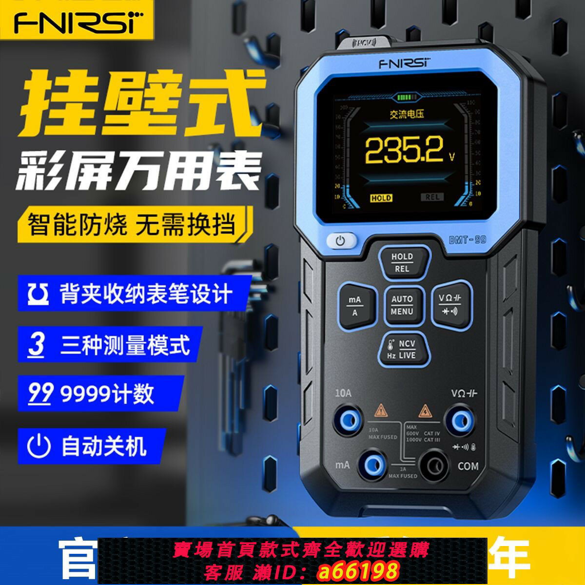 【臺灣公司 可開發票】FNIRSI DMT-99萬用表數字高精度智慧防燒多功能全自動數顯電工