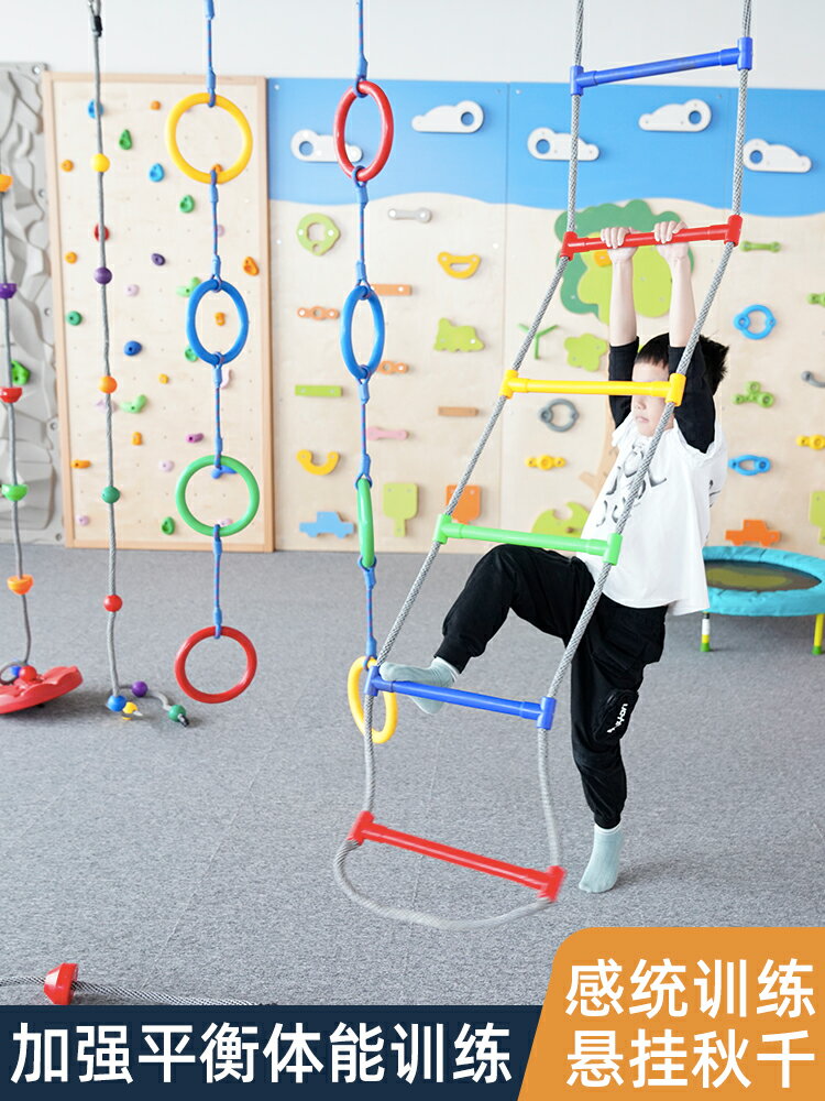 秋千兒童感統訓練器材幼兒園懸吊軟梯攀爬體能梯家用吊環玩具繩梯 小山好物嚴選