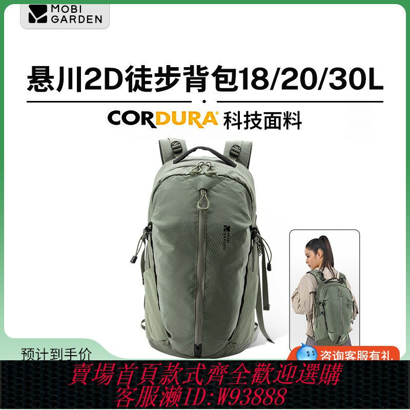{臺灣公司貨 可打統編}牧高笛Cordura懸川2D一日徒步揹包戶外登山旅行輕量化包男女