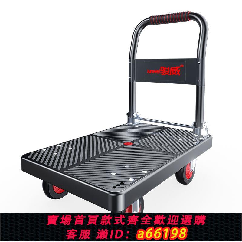 【臺灣公司 可開發票】駿威平板車輕音折疊手推車小推車搬運車拖車貨車拉貨四輪便攜家用