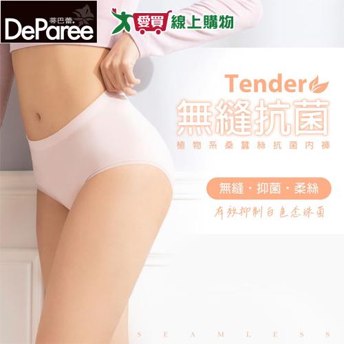 DeParee 蒂巴蕾 桑蠶絲抗菌無縫內褲 M-XL 經SGS檢測 無縫 零著感 透氣快乾 三角褲 女內褲  【愛買】