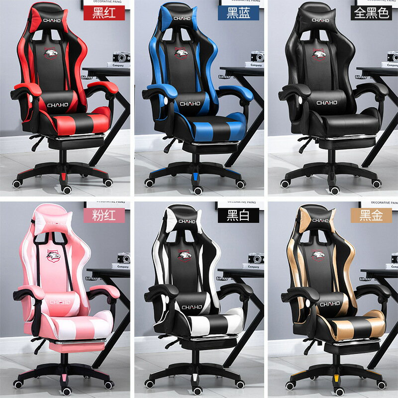 gaming chair電腦椅辦公椅遊戲人體工學椅主播競技賽車椅子電競椅【幸福驛站】