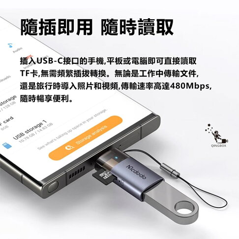 Mcdodo麥多多 LQ OT785 OT760水母系列帶燈轉接頭USB-A to C 或 L+TF 4